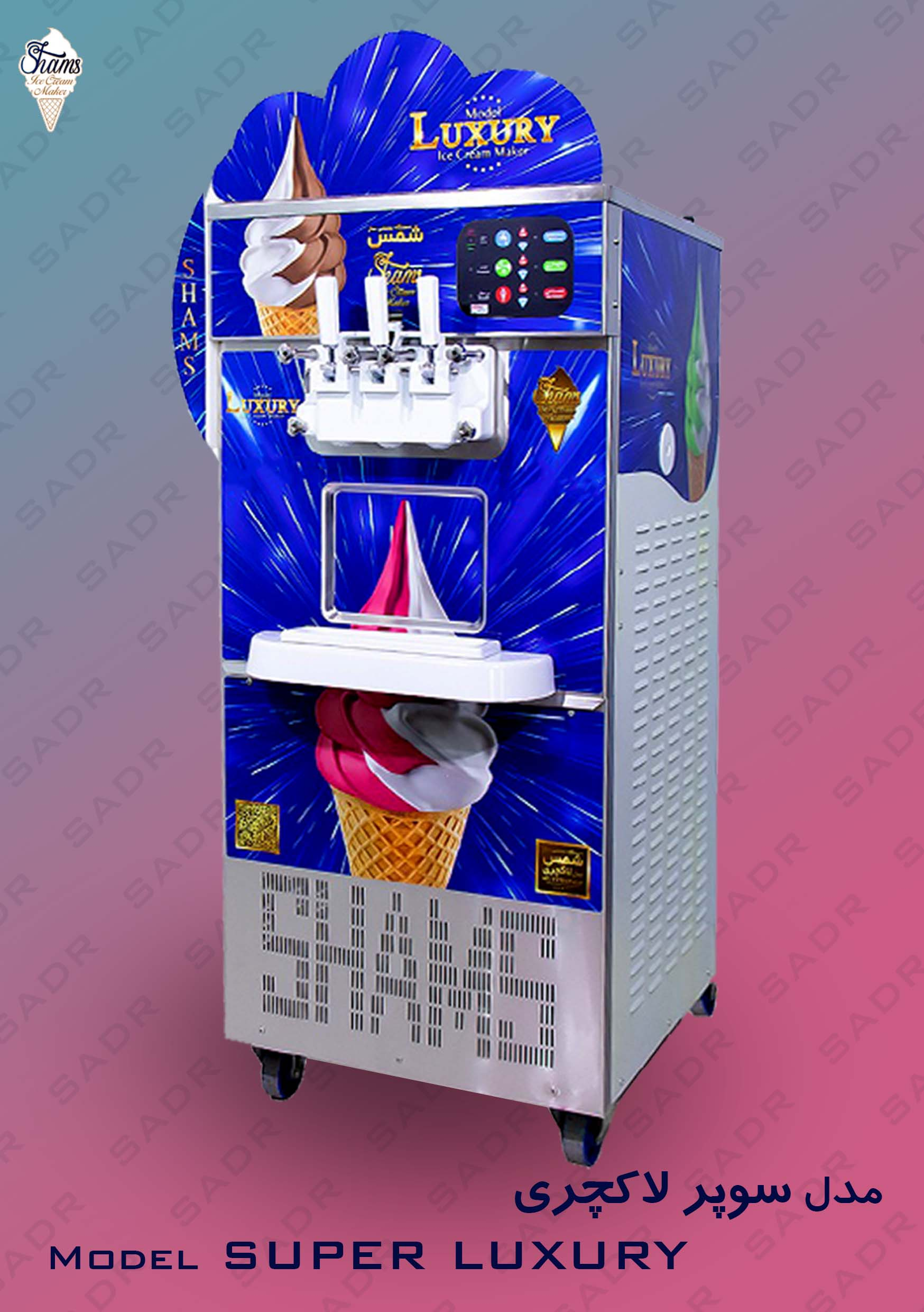 دستگاه بستنی ساز مدل سوپر لاکچری؛ بستنی‌ساز پیشرفته با طراحی حرفه‌ای و ظرفیت بالا مناسب فروشگاه‌ها و کافی‌شاپ‌ها