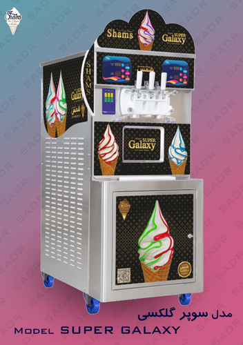 دستگاه بستنی ساز شمس مدل سوپر گلکسی؛ بستنی ساز حرفهای با ظرفیت بالا و عملکرد قدرتمند برای تولید بستنی قیفی