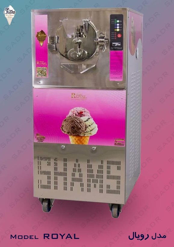 بار سفتکن رویال شمس | دستگاه بار سفتکن بستنی صنعتی ساخت شمس با بدنه استیل ضدزنگ – مناسب کارگاه بستنیسازی و تریا | فروشگاه صدر اسپادانا