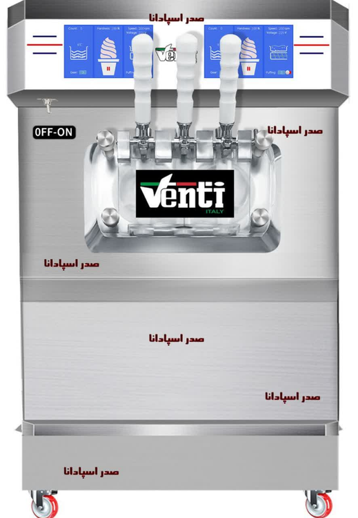 دستگاه بستنی ساخت ونتی مدل MK/GQ-D56DT مناسب کافی شاپ