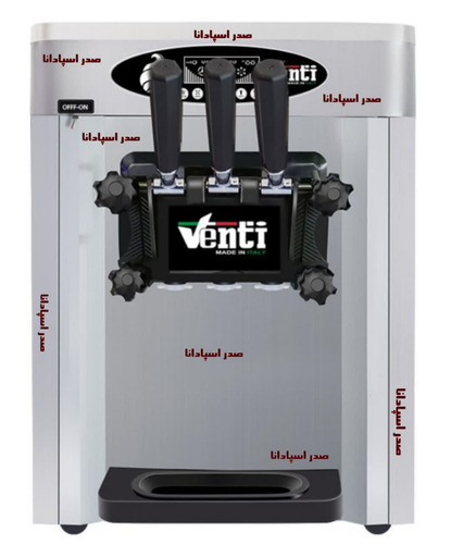 دستگاه بستنی سافت ونتی مدل MK36 صنعتی