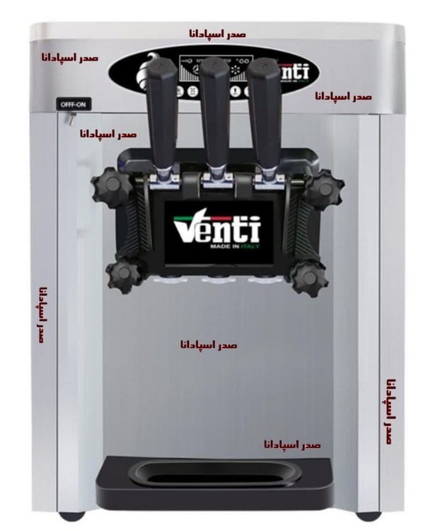 دستگاه بستنی سافت ونتی مدل MK36 صنعتی